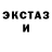 ЭКСТАЗИ 250 мг Vocal Trans