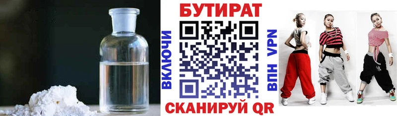где можно купить наркотик  Пролетарск  БУТИРАТ бутик 