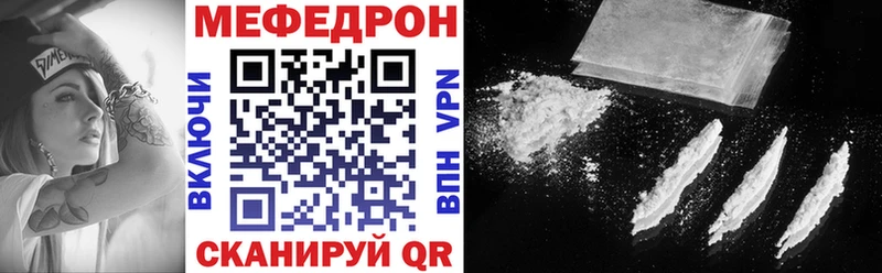 МЯУ-МЯУ mephedrone  даркнет сайт  Пролетарск 