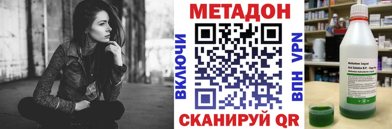 Метадон белоснежный гидра как войти Пролетарск