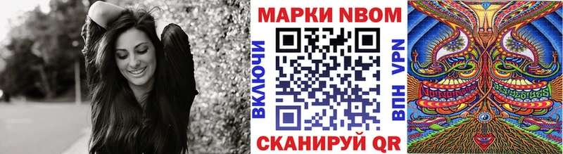 Марки NBOMe 1,8мг где можно купить наркотик Пролетарск